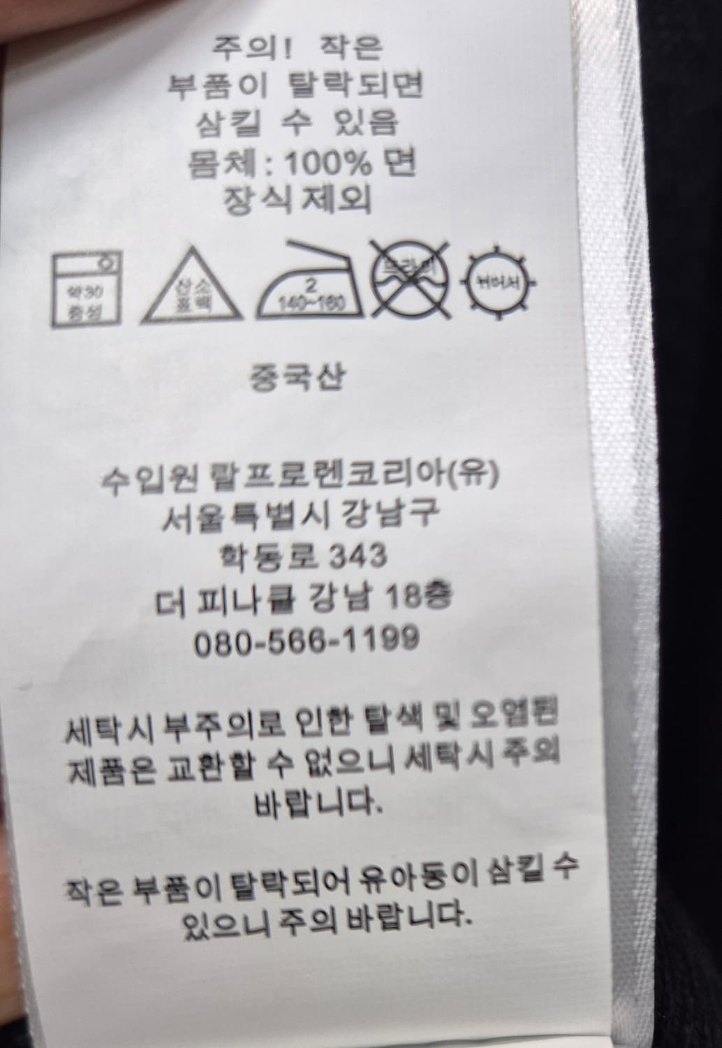 폴로 피마코튼 니트 / 100 (정품) 상품이미지6