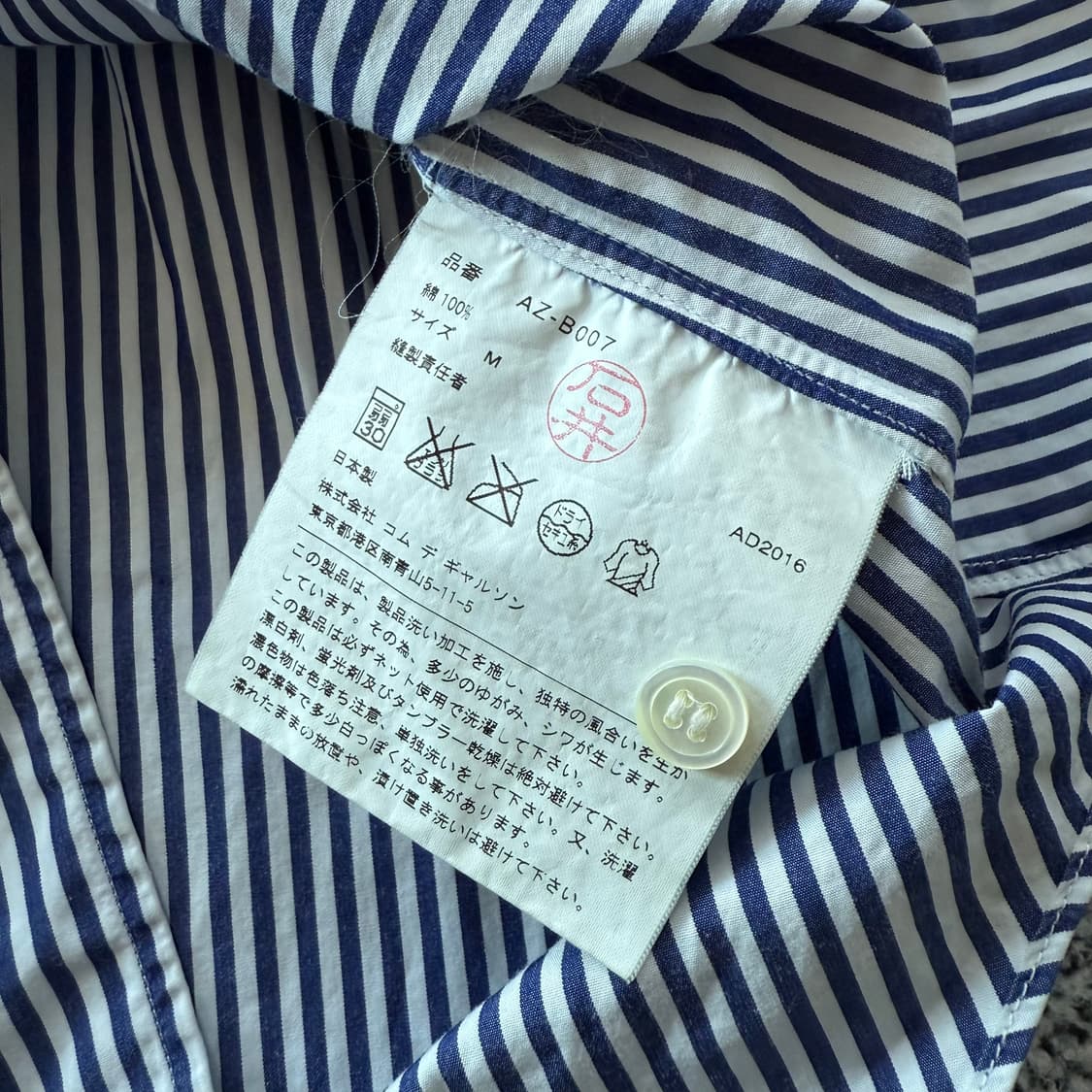 꼼데가르송 스트라이프 셔츠  상품이미지6
