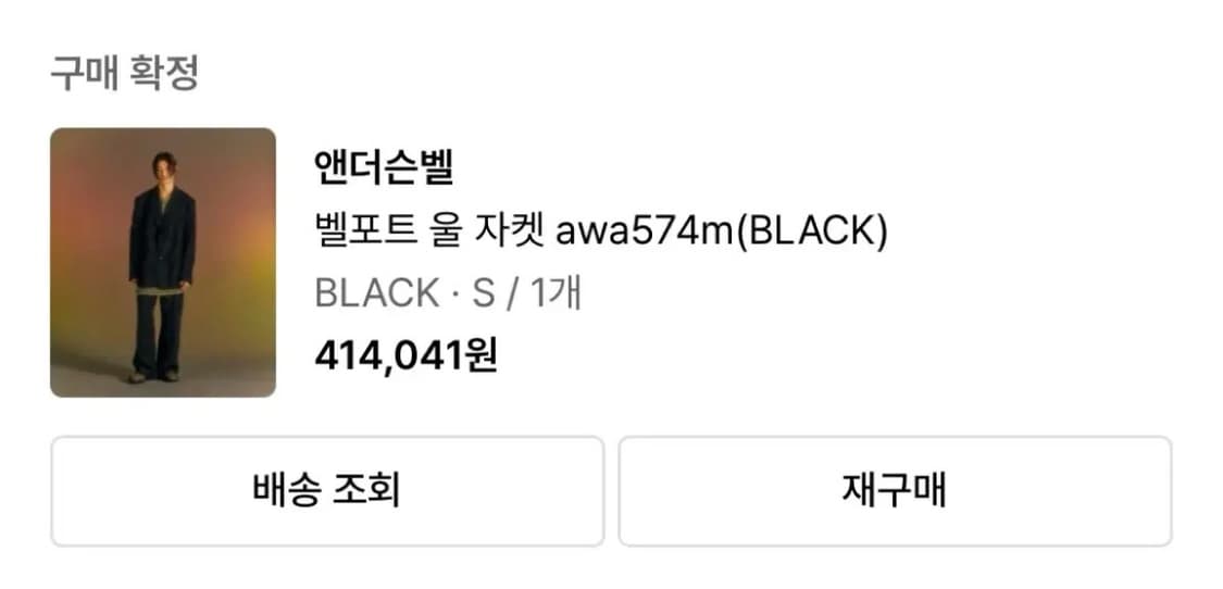 앤더슨벨 벨포트 울 블레이저 s 상품이미지3