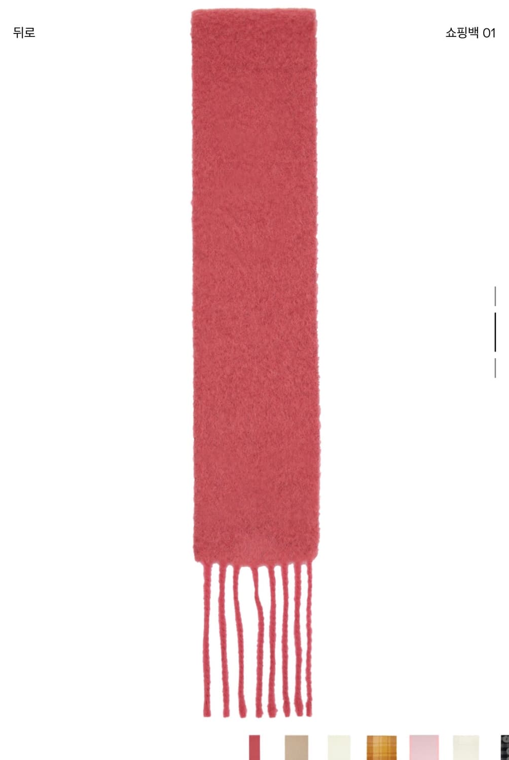 아크네 머플러 상품이미지3