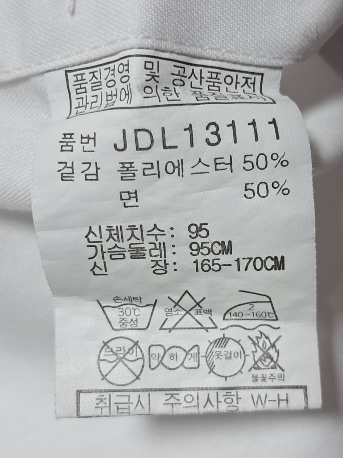 파크랜드 셔츠 95 상품이미지9
