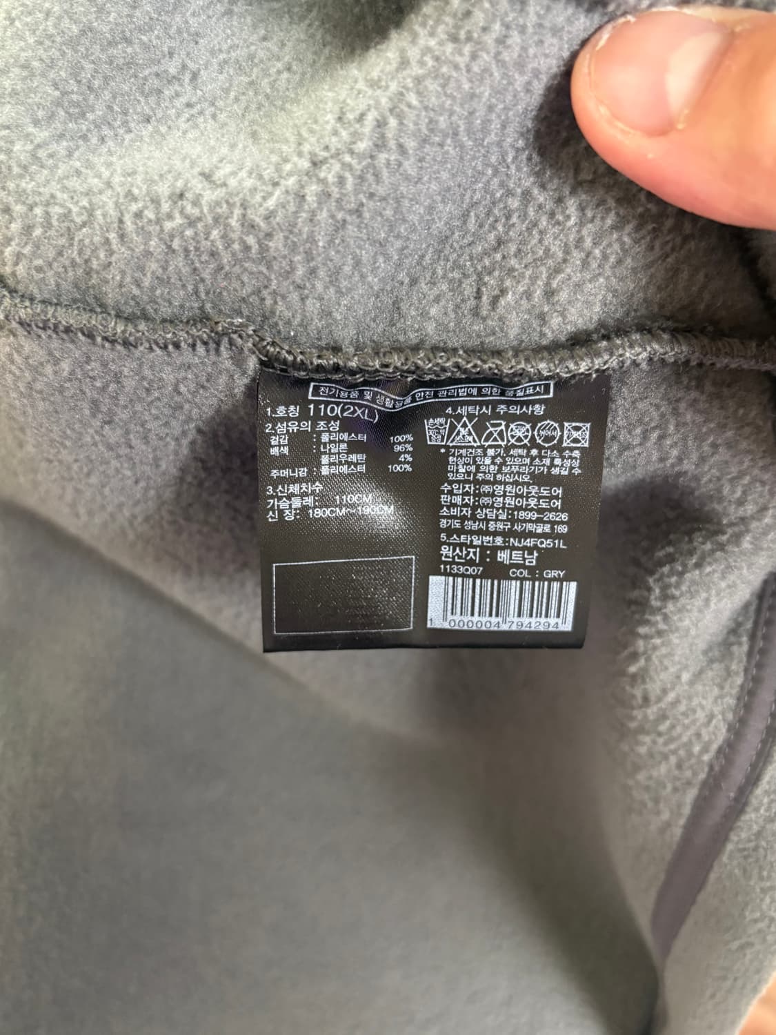 노스페이스 밴프 플리스 셋업 상의 (xxl) 하의(xl) 상품이미지5