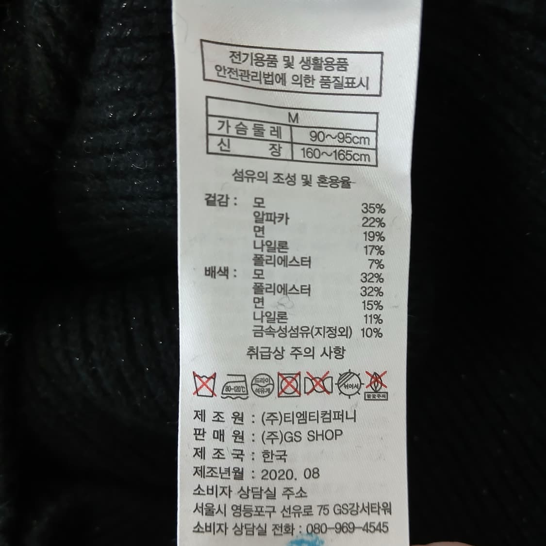 SO.WOOL 블랙 트위드 스타일 가디건 상품이미지7
