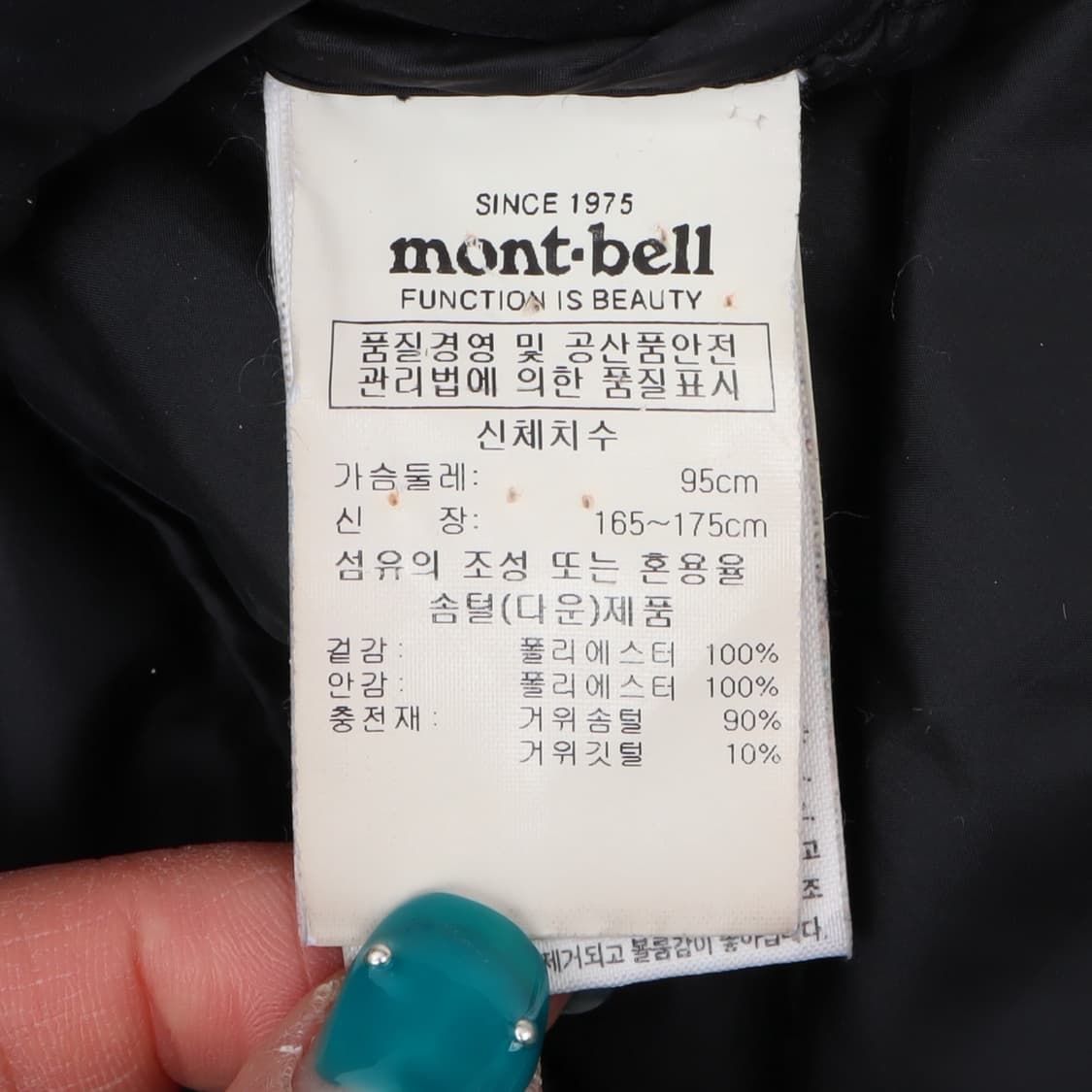 몽벨 ex800 다운 자켓 패딩 상품이미지9