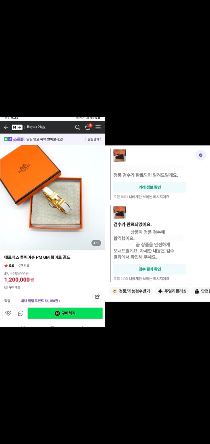 에르메스 클릭아슈pm 팔찌 정품S급(감정O) 상품이미지10