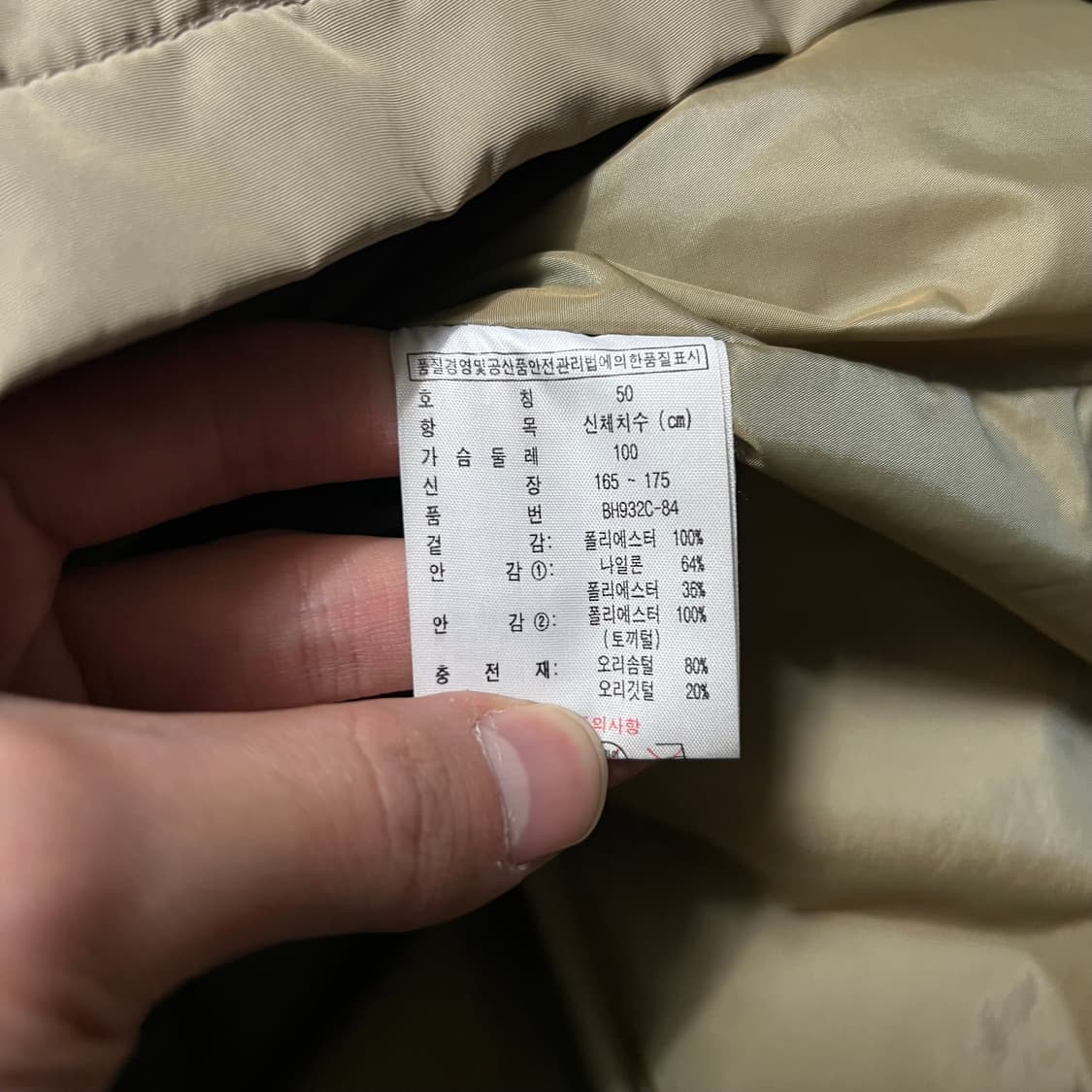 라코스테 덕다운 래빗퍼 후드 야상패딩 점퍼 [라이트 카키] XL/105 상품이미지6