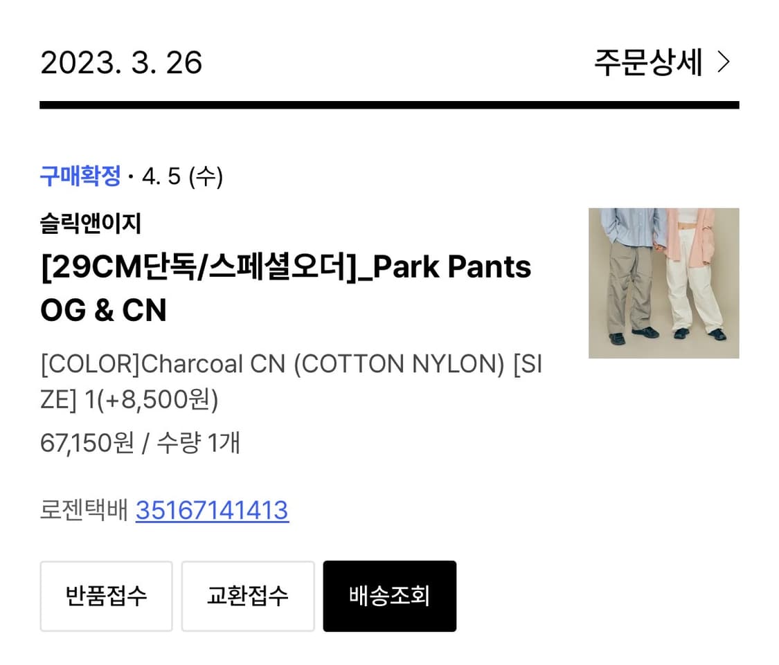 1 슬릭앤이지 차콜 나일론 팬츠 상품이미지2