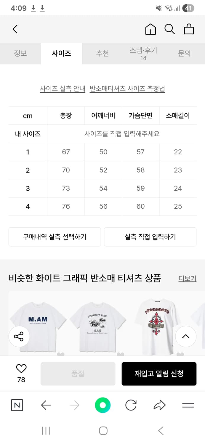 LOUPS BLANCS 피크먼트 반팔티 상품이미지2