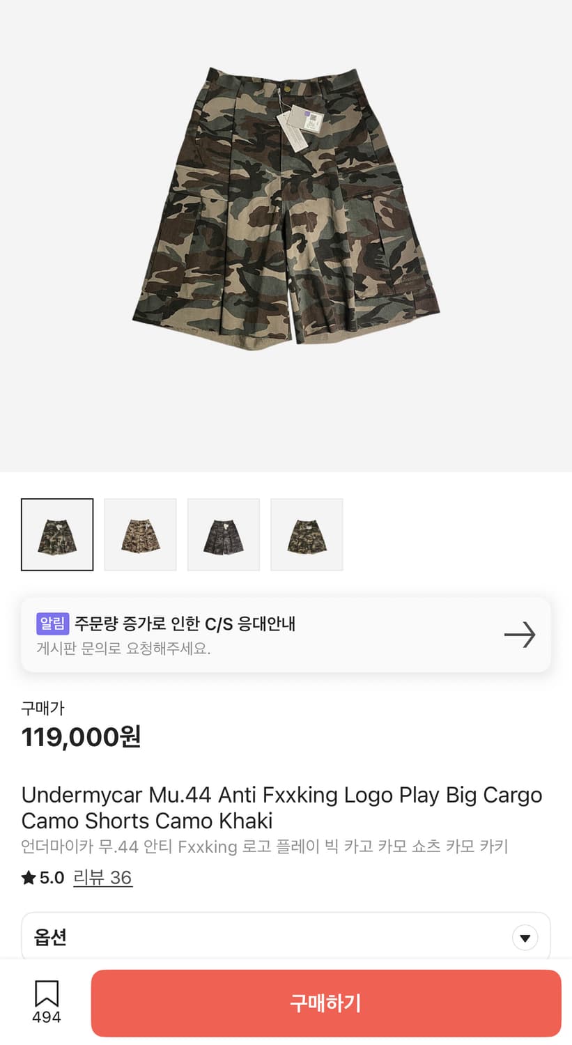 [2] 언더마이카 빅카고 카모쇼츠 카키 새상품 상품이미지3