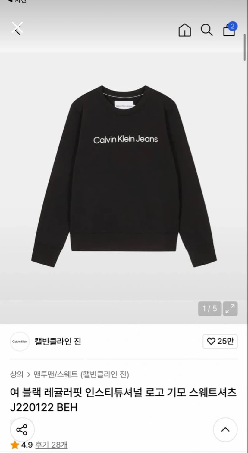 캘빈클라인 진 맨투맨 상품이미지1