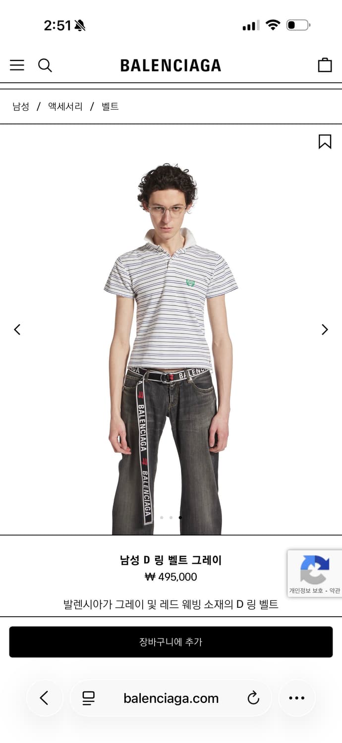 발렌시아가 D링 벨트 그레이/레드 OS 상품이미지1