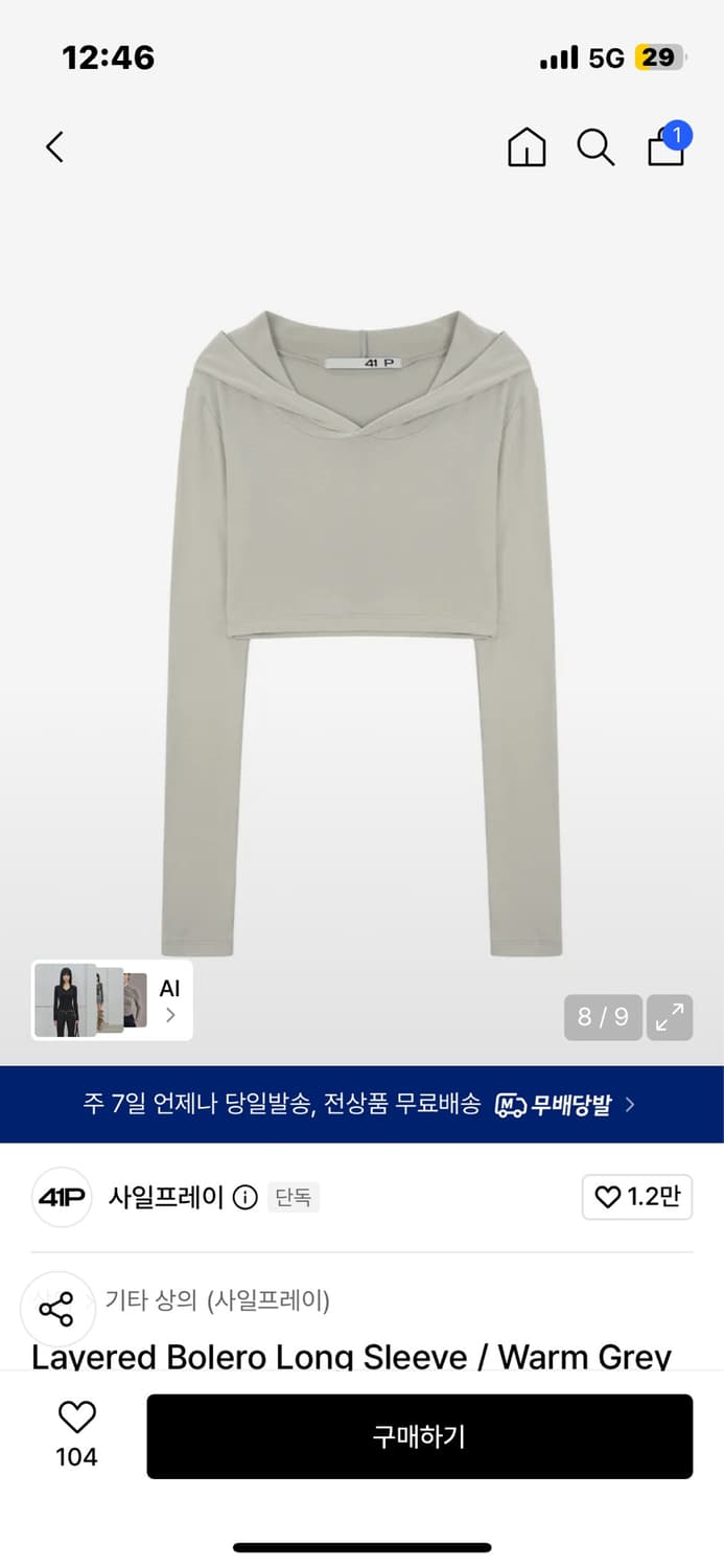 41pray 레이어드 볼레로 롱 슬리브 상품이미지5