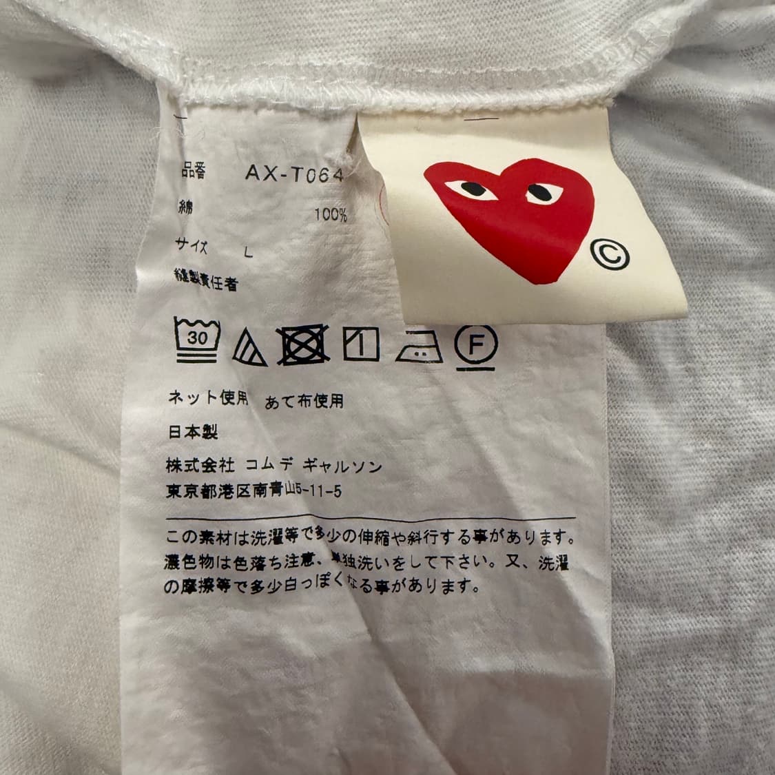 꼼데가르송 화이트 로즈골드 하트 와펜 반팔 티 상품이미지5