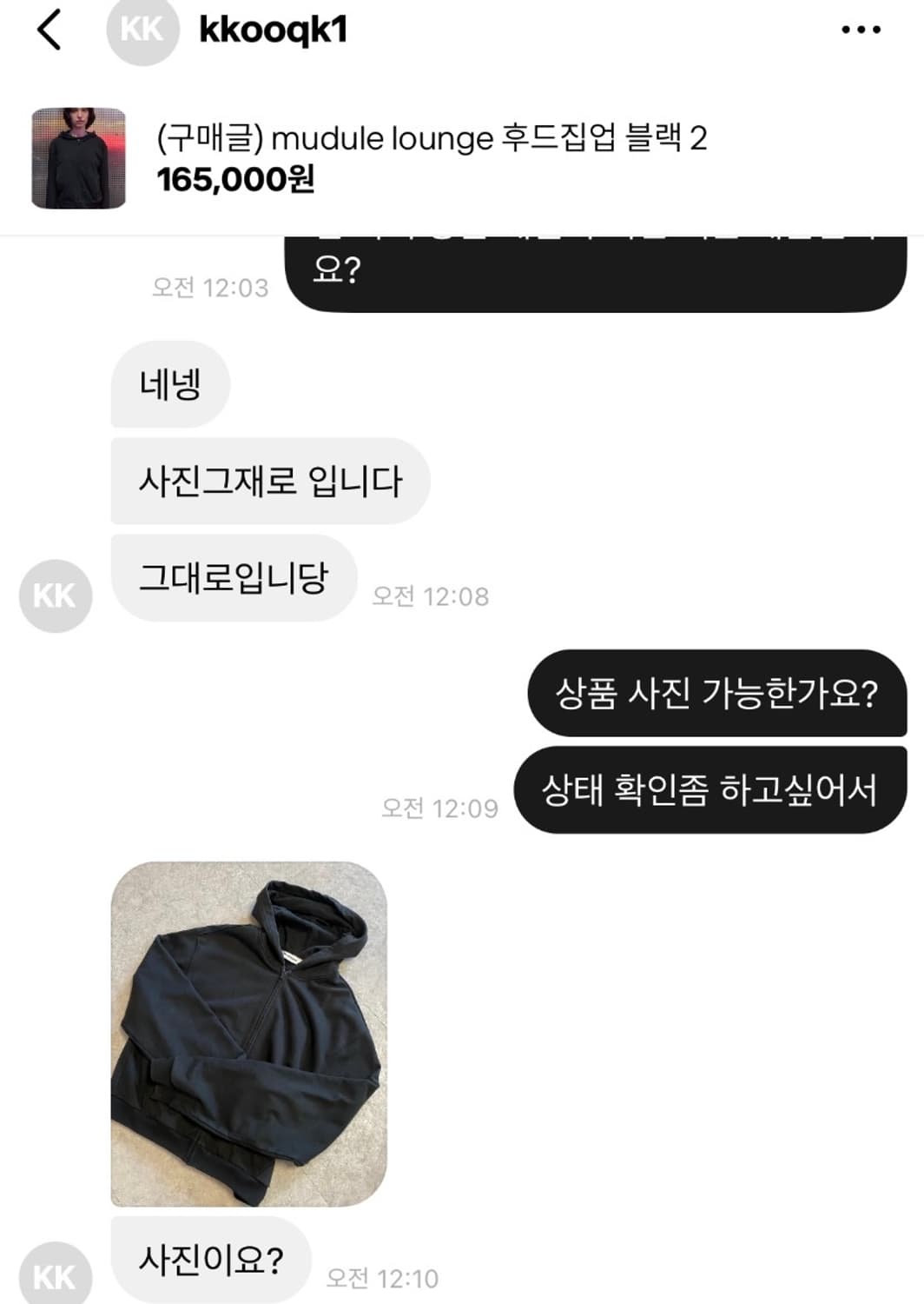 (구매글) mudule lounge 후드집업 블랙 2 상품이미지3