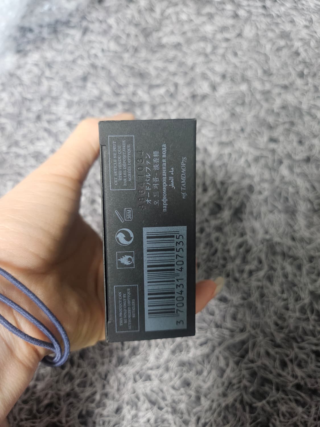 딥디크 탐다오75ml 상품이미지4