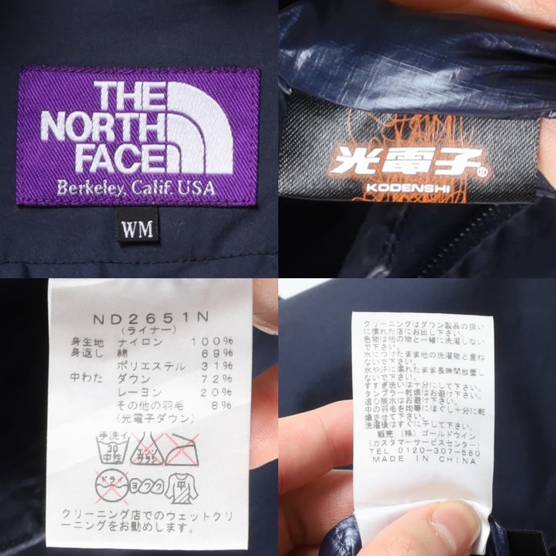 노스페이스 퍼플 라벨 The North Face Purple Label  상품이미지10