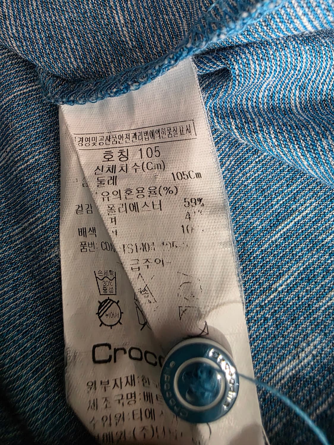 크로커다일 스페이스다이 카라 긴팔티 105 상품이미지5