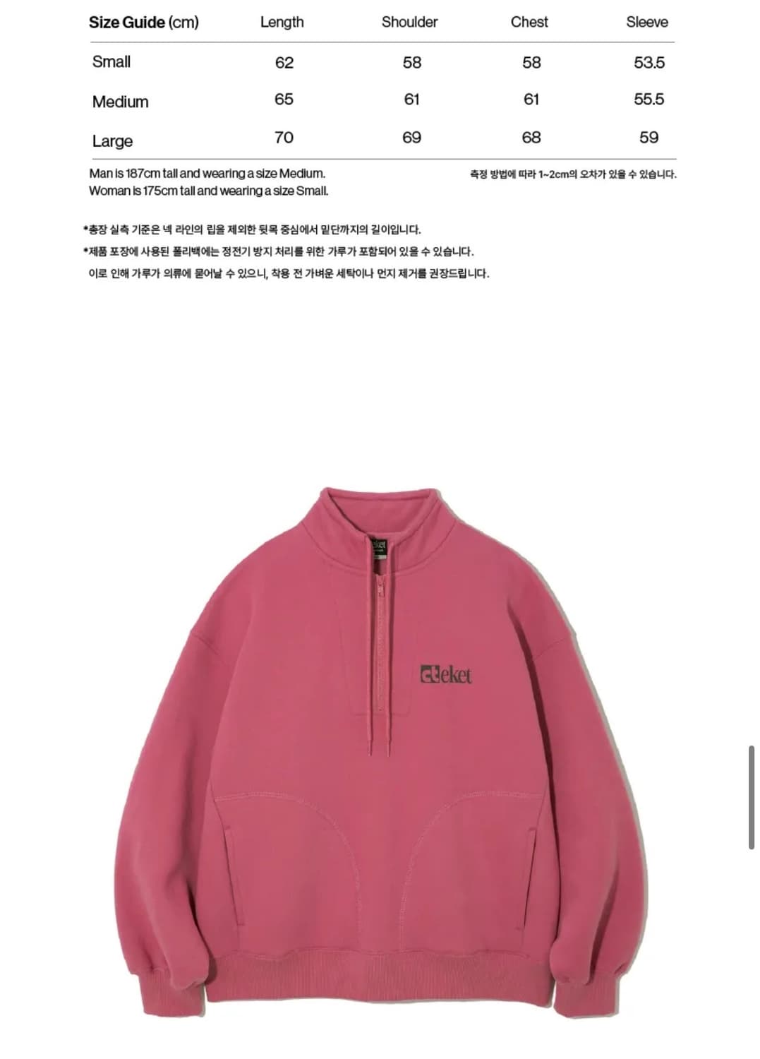 테켓 플랜 하프집업 스웨트셔츠 핑크 M 상품이미지2