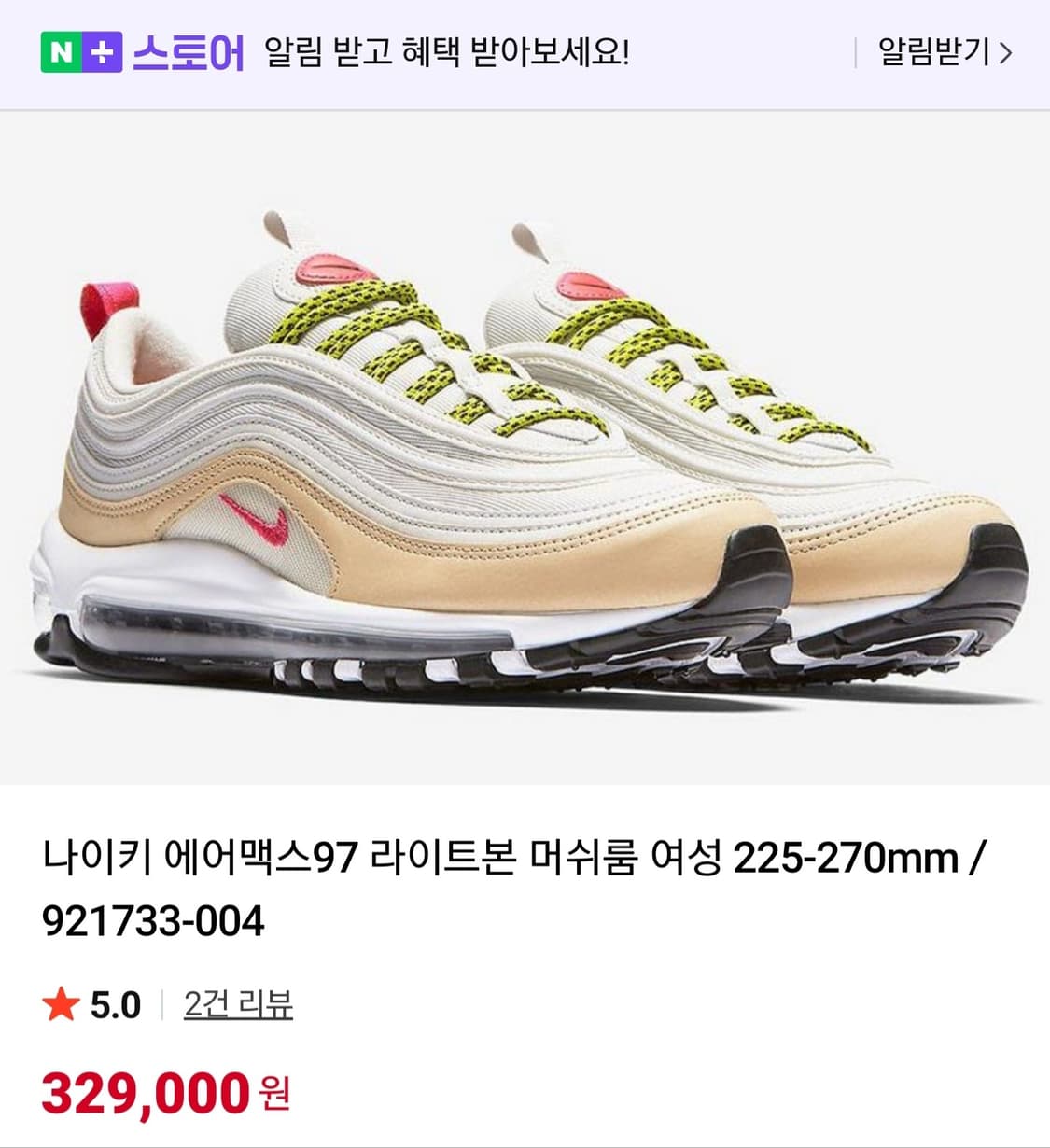 나이키 에어맥스97 라이트본 머쉬룸 핑크 스니커즈 (230) 상품이미지1