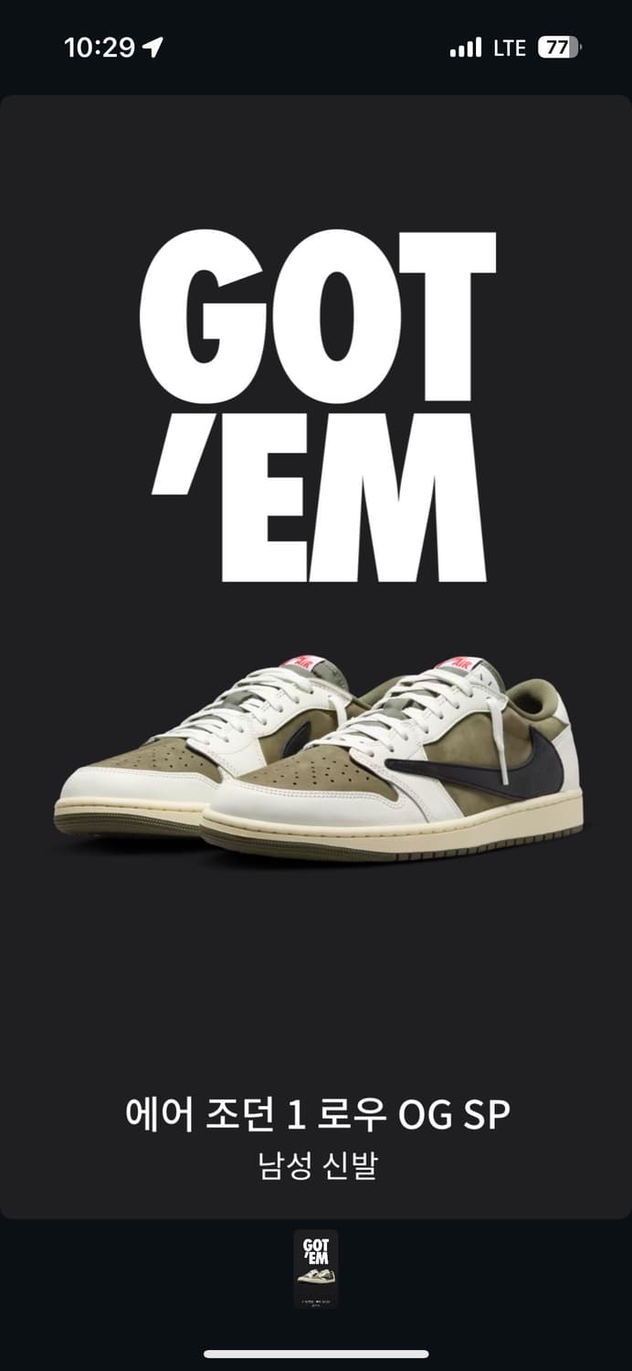 조던 1 x 트래비스 스캇 레트로 로우 OG SP 리버스 올리브 295 상품이미지2