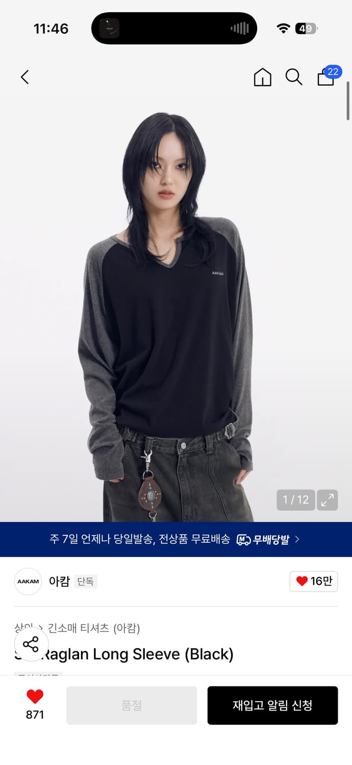 아캄 롱슬리브 1사이즈 상품이미지1