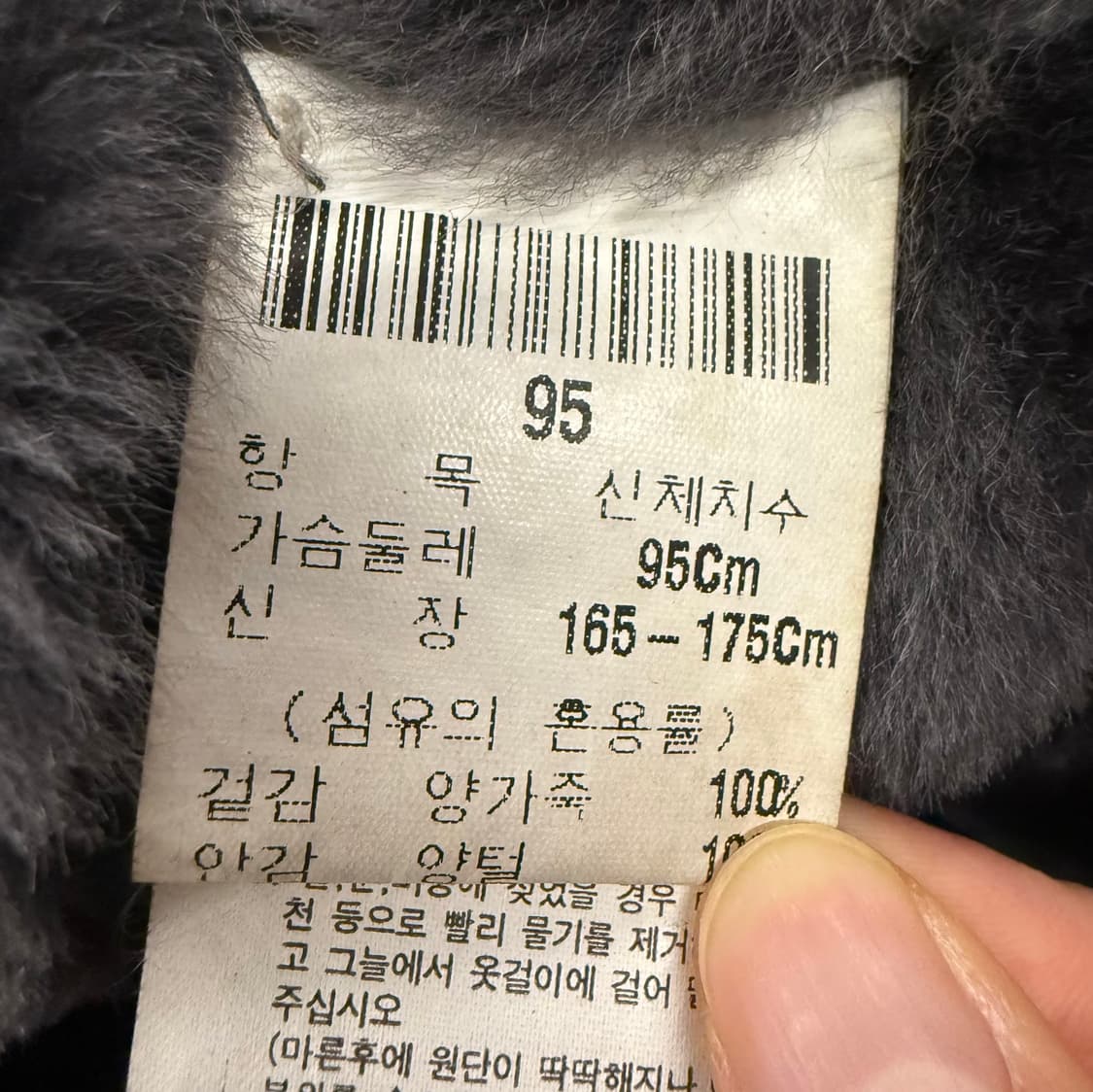 [정품/95] 입생로랑 양털 무스탕 코트 그레이 c1 상품이미지7