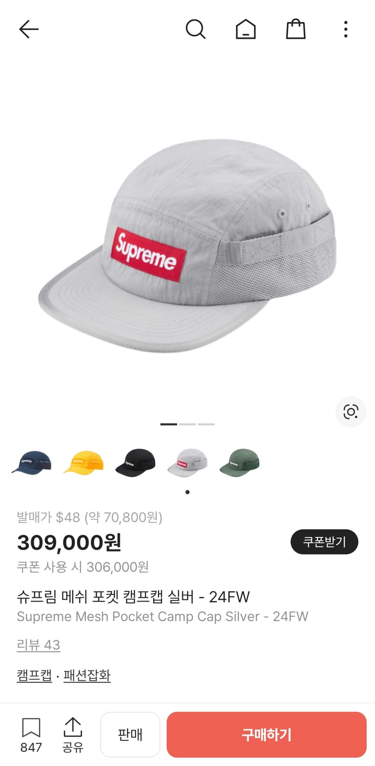 슈프림 메쉬 포켓 그레이 새거 상품이미지5