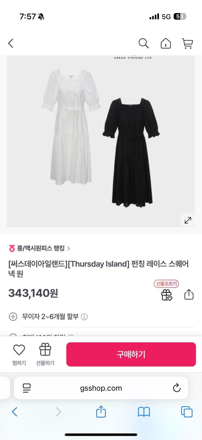 썰스데이아일랜드 화이트 펀칭 롱원피스 상품이미지2