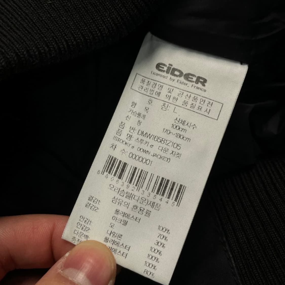 100 아이더 패딩 상품이미지4