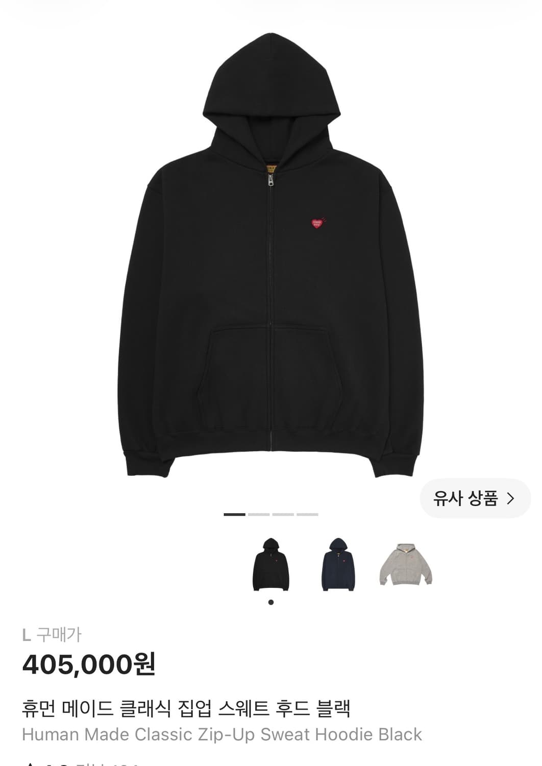 휴먼메이드 후드 집업 블랙 L 상품이미지1