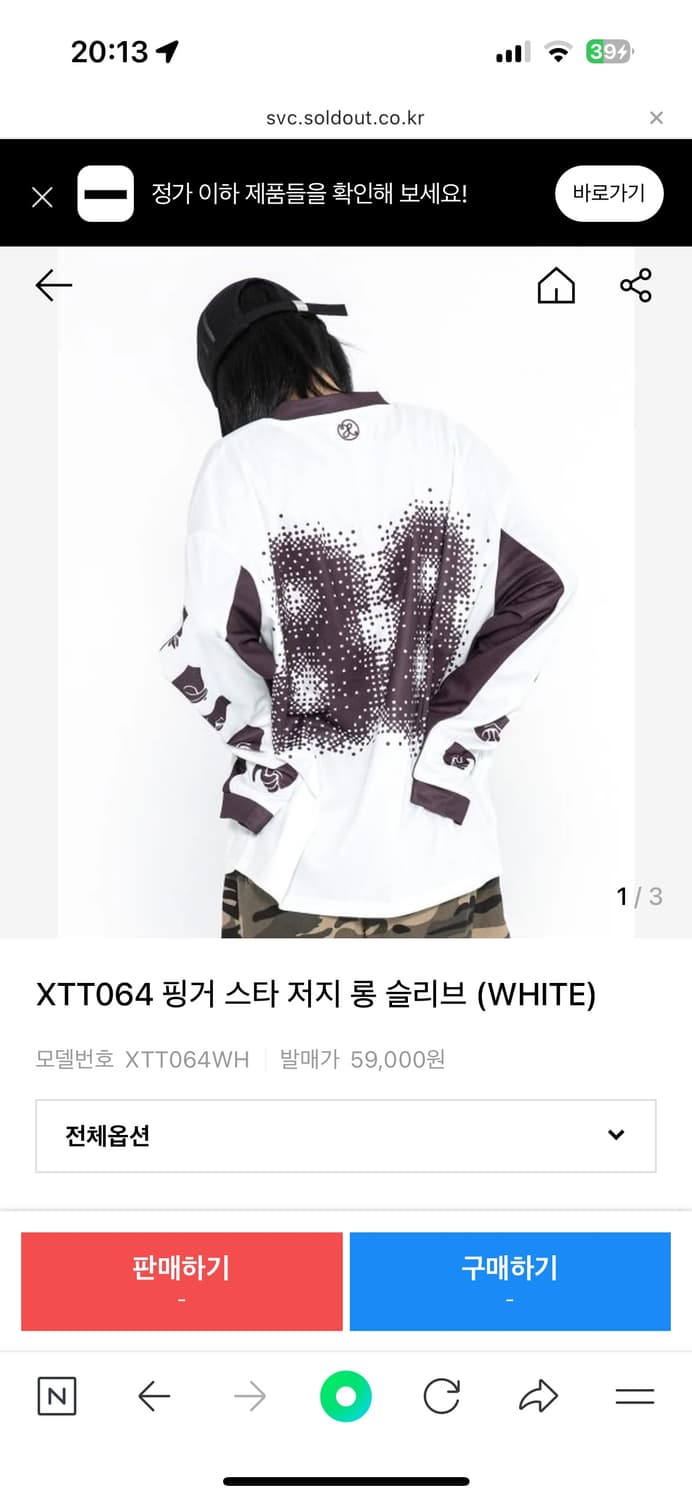 엑스톤즈 핑거 스타 저지 롱슬리브 상품이미지1
