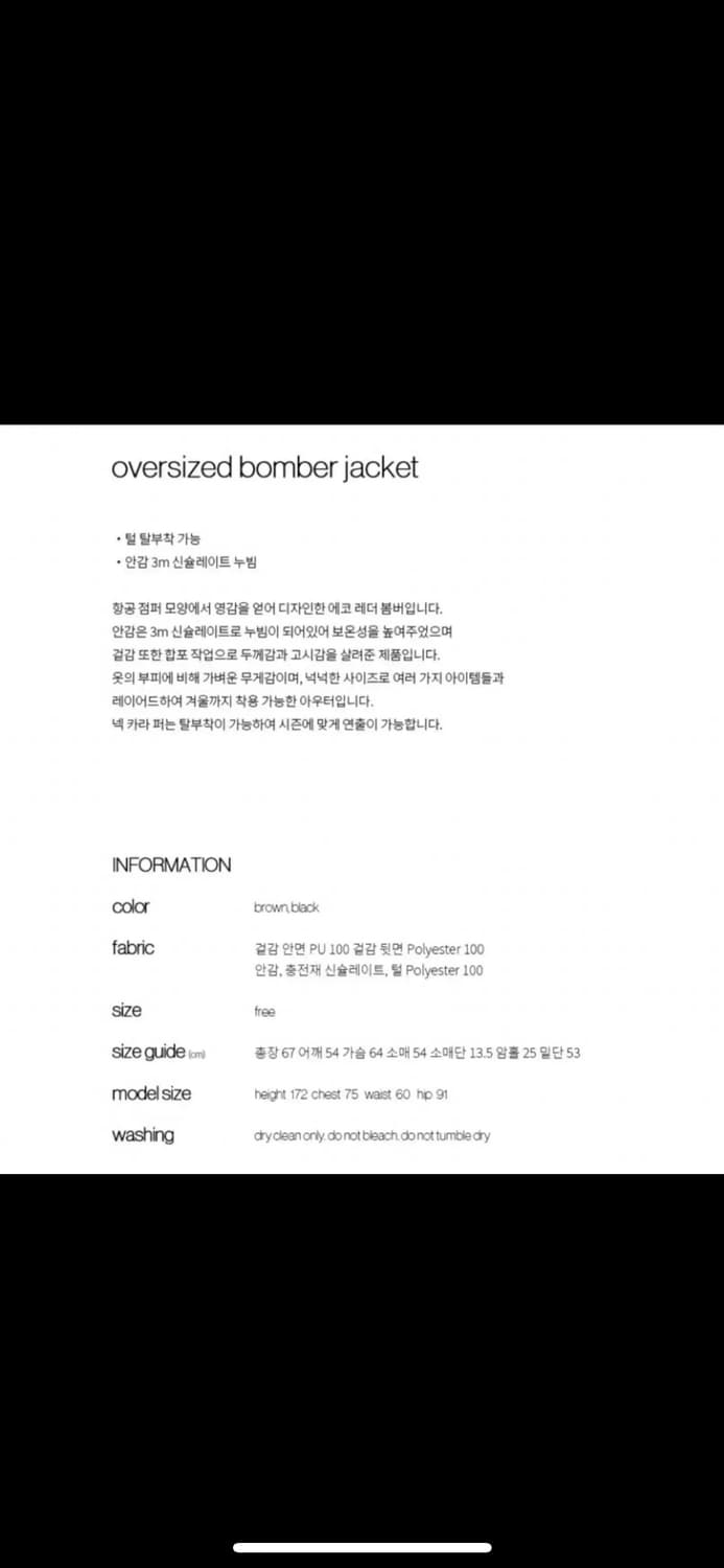 헤더먼트 봄버 자켓 블랙 상품이미지8