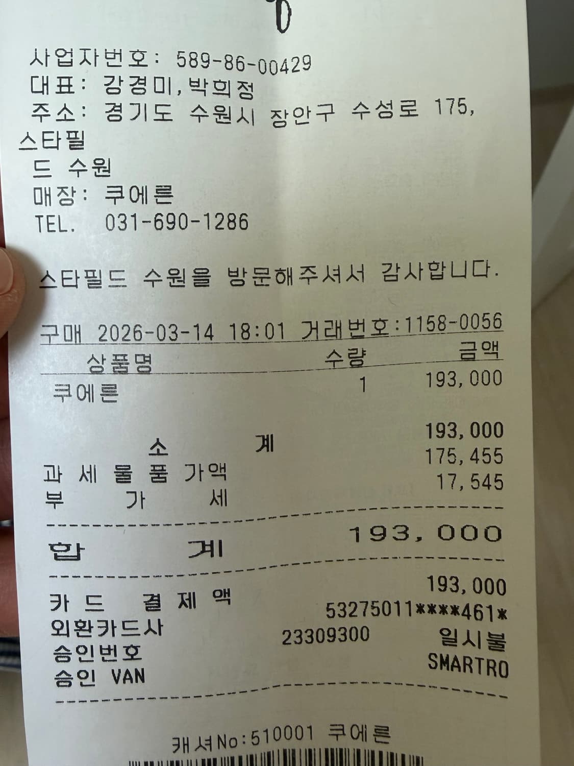 쿠에른 구두 260 상품이미지6