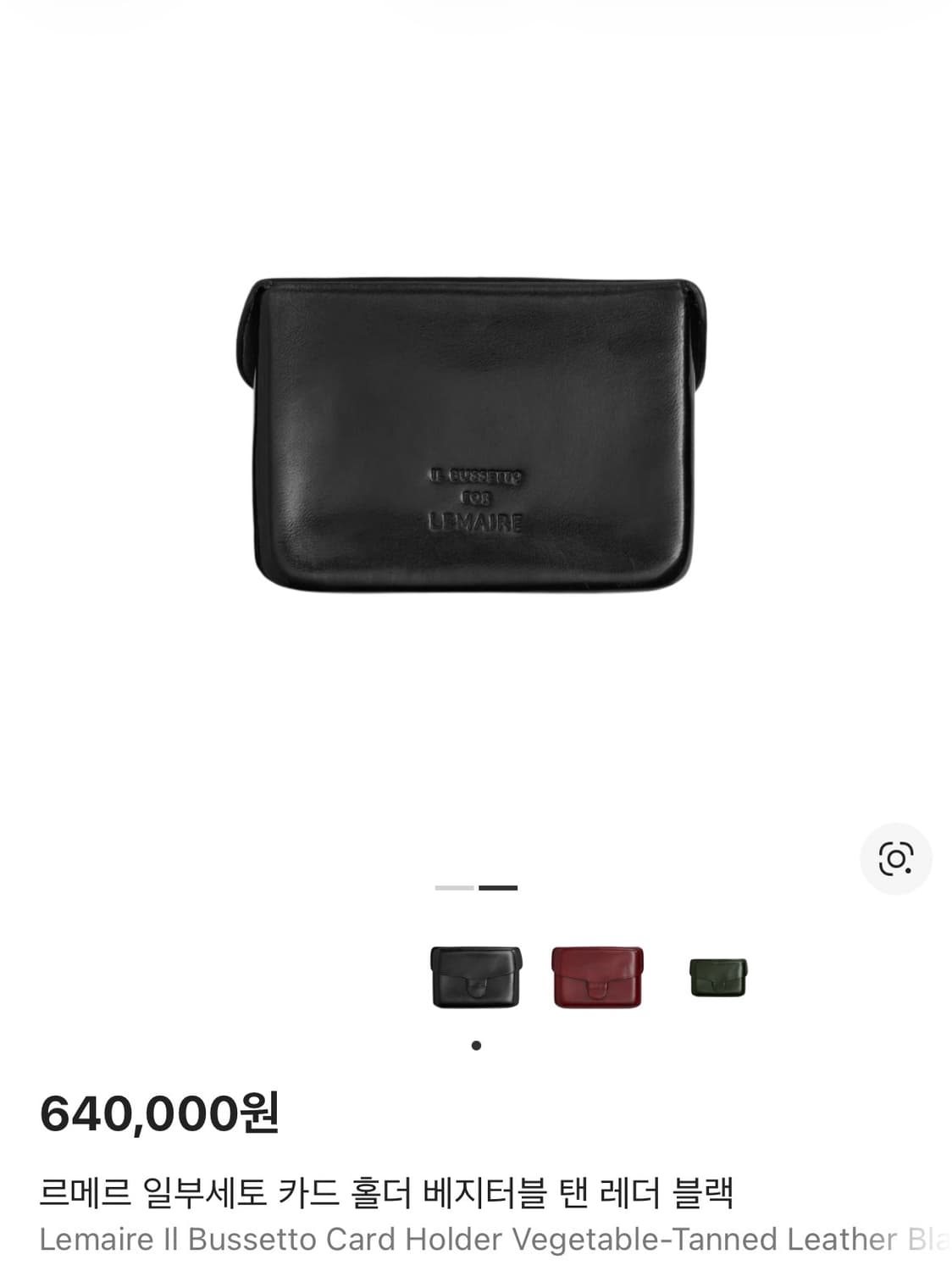 르메르 일부세토 카드 홀더 지갑 블랙 상품이미지2