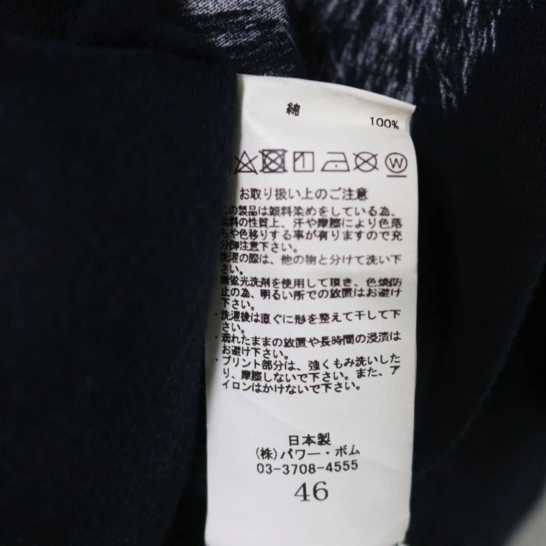 시바라이즈 반팔티셔츠 66433 상품이미지8