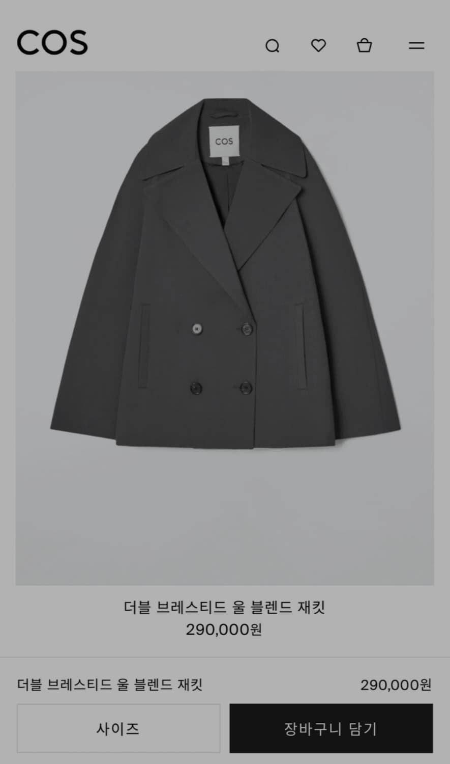 COS 더블 브레스티드 울 블렌드 자켓 상품이미지1