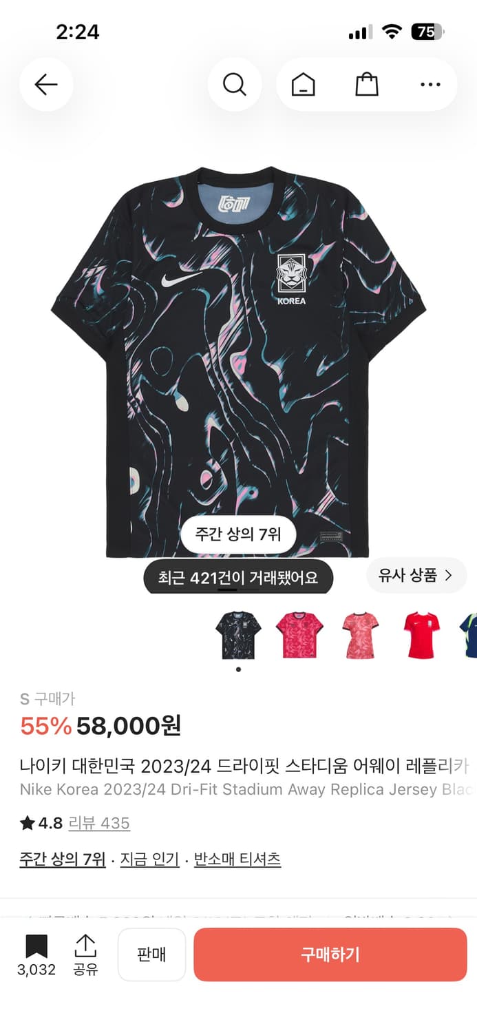 국대 어웨이 상품이미지1