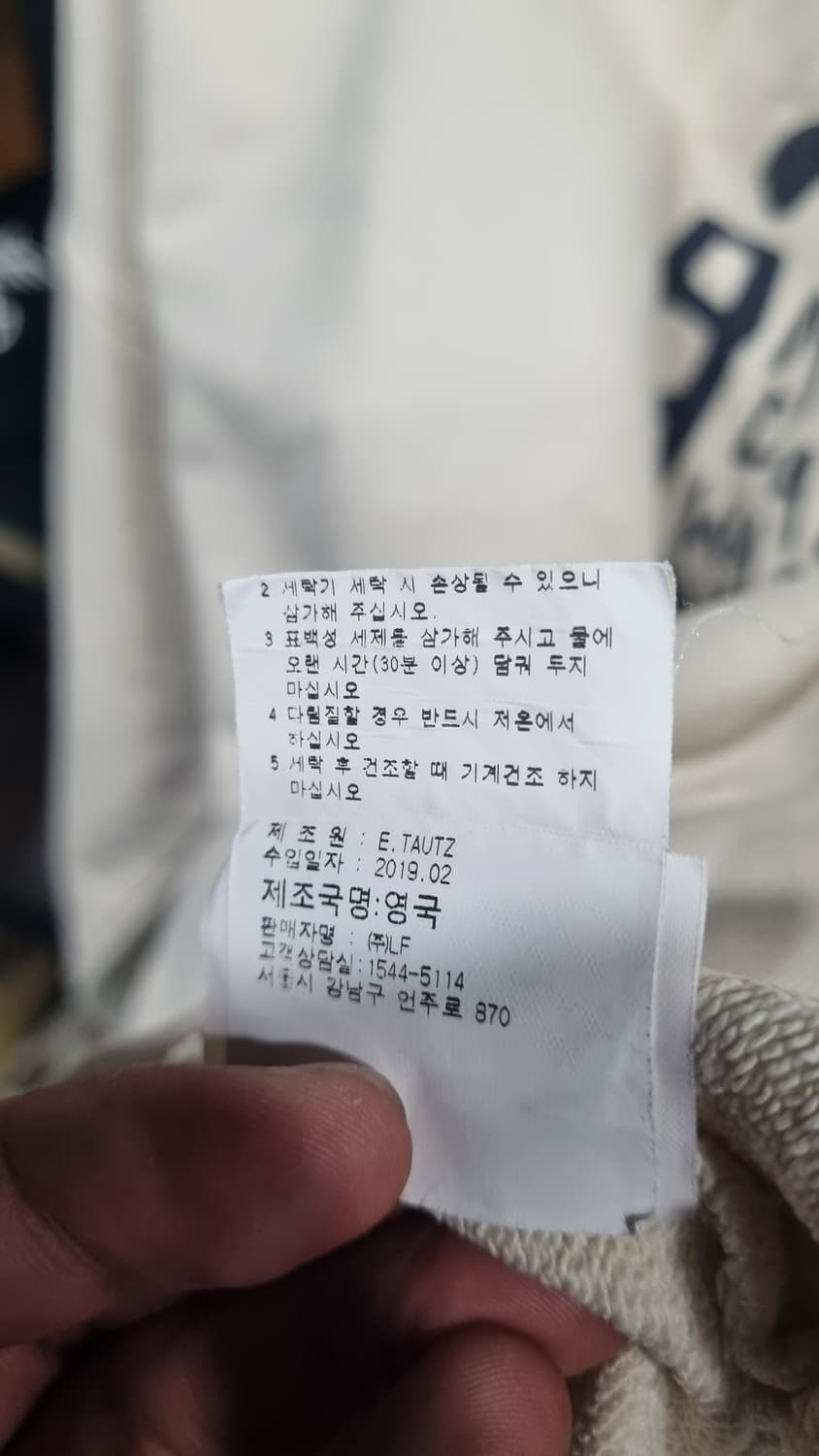 E.TAUTZ(이타우츠) 잉글랜드 아이보리색 스웻셔츠 맨투맨 xL 상품이미지5