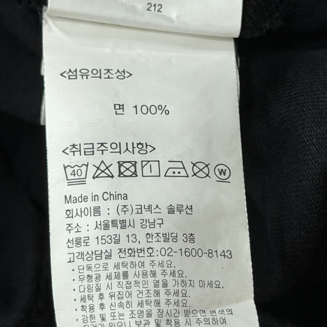 그라미치 루즈 테이퍼드 팬츠 바지 블랙 L 상품이미지6