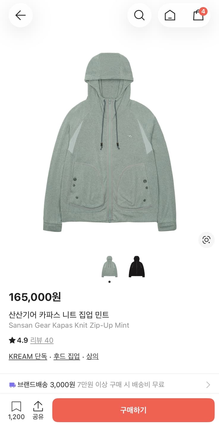 SNASNA GEAR KAPAS KNIT ZIP-UP MINT 상품이미지1