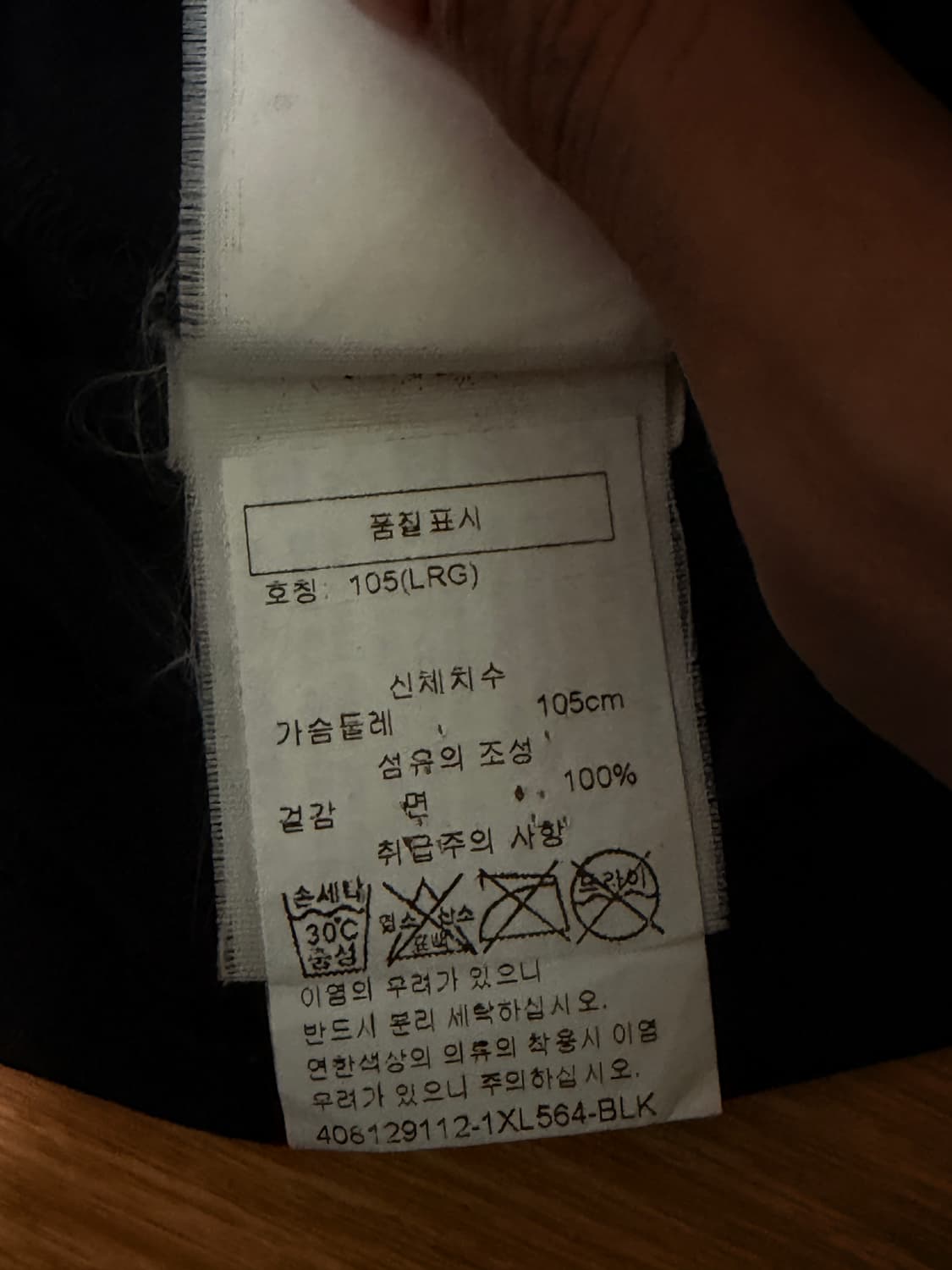 크롬하츠 스크롤 롱슬리브 정품 상품이미지4