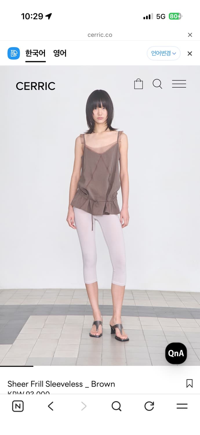 세릭 Sheer Frill Sleeveless _ Brown 상품이미지3