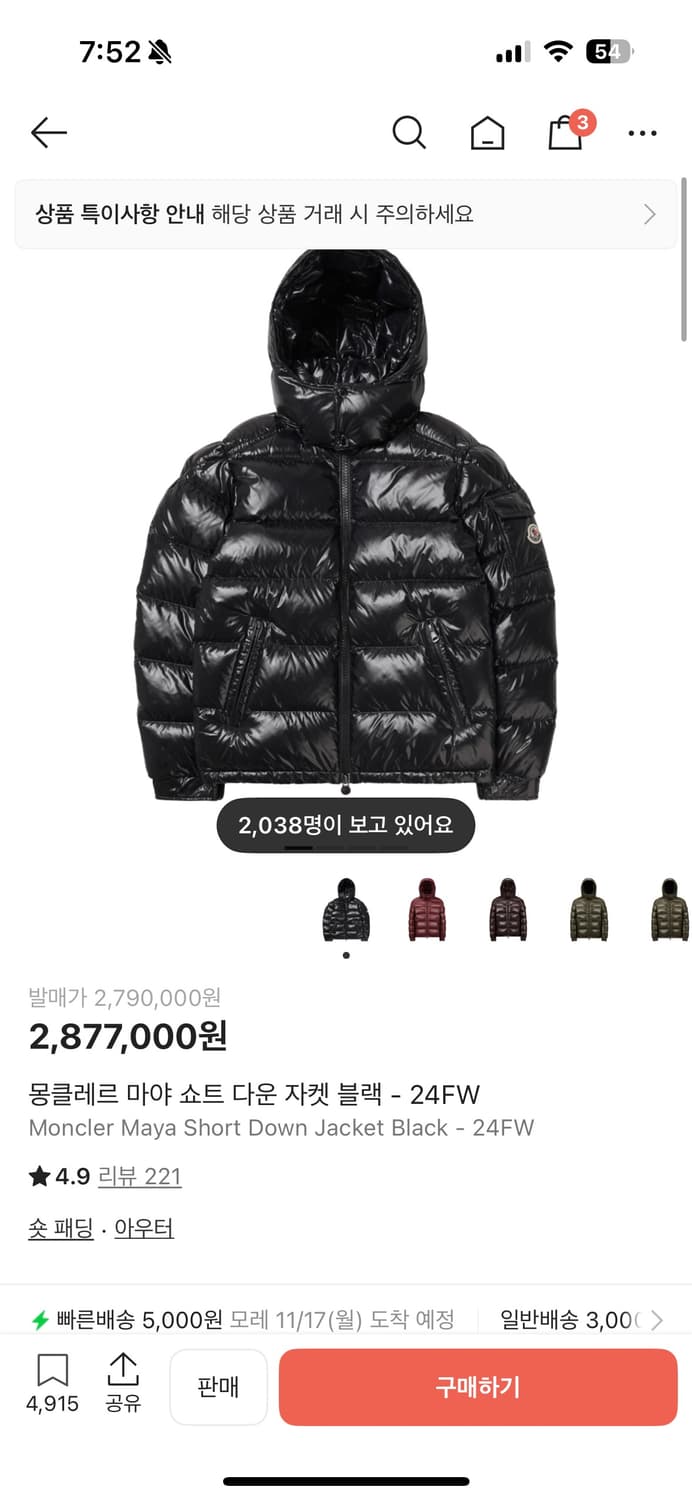 몽클레어 패딩 마야 5사이즈 새상품급 제품 판매합니다.  상품이미지1