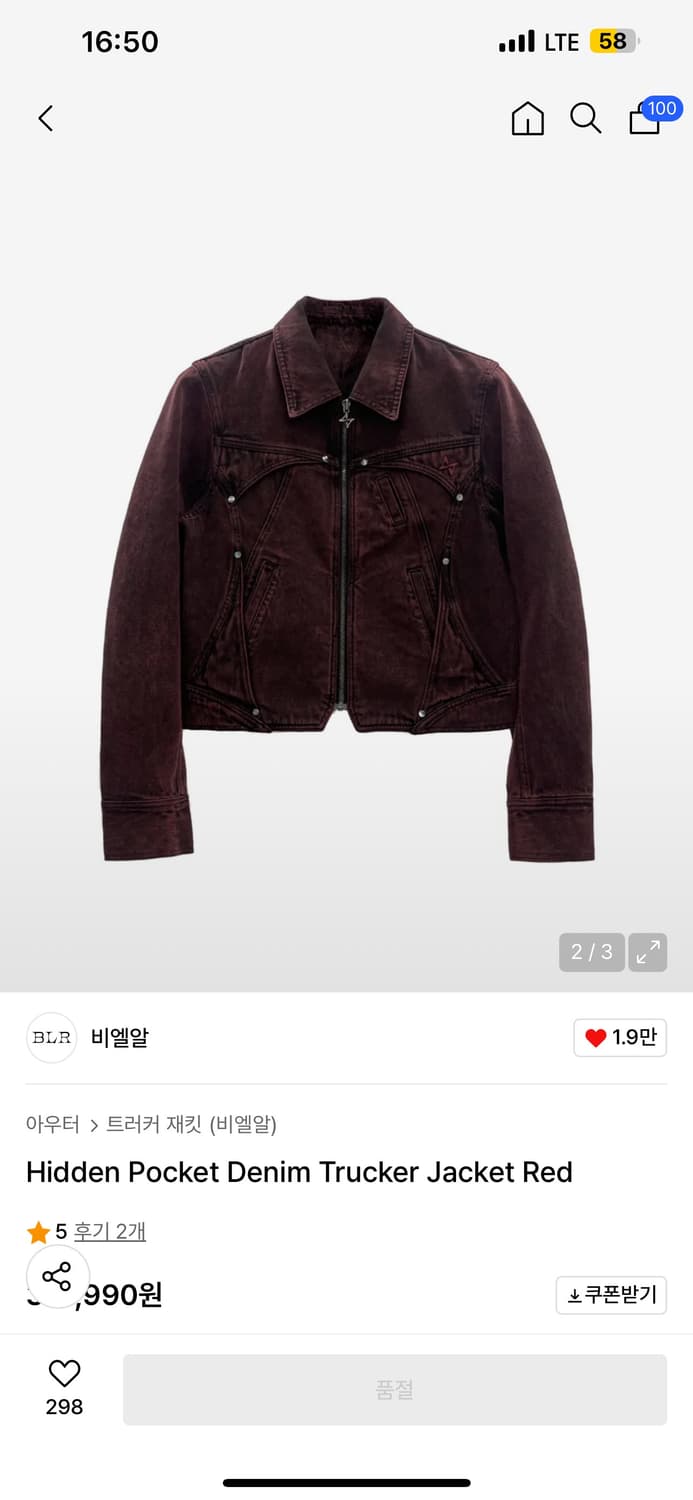비엘알 Hidden Pocket Denim Trucker Jacket 상품이미지1