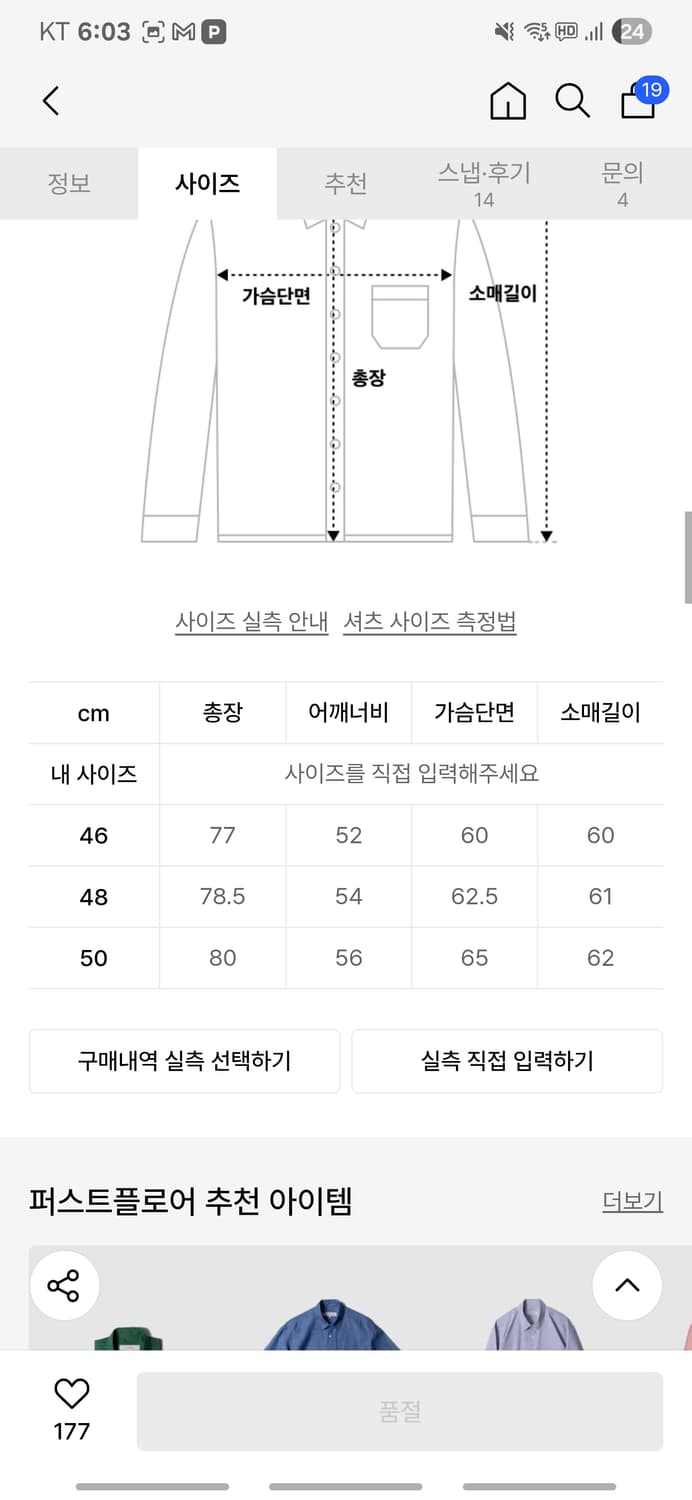 퍼스트플로어 워시드 워크 데님 셔츠 48 상품이미지3