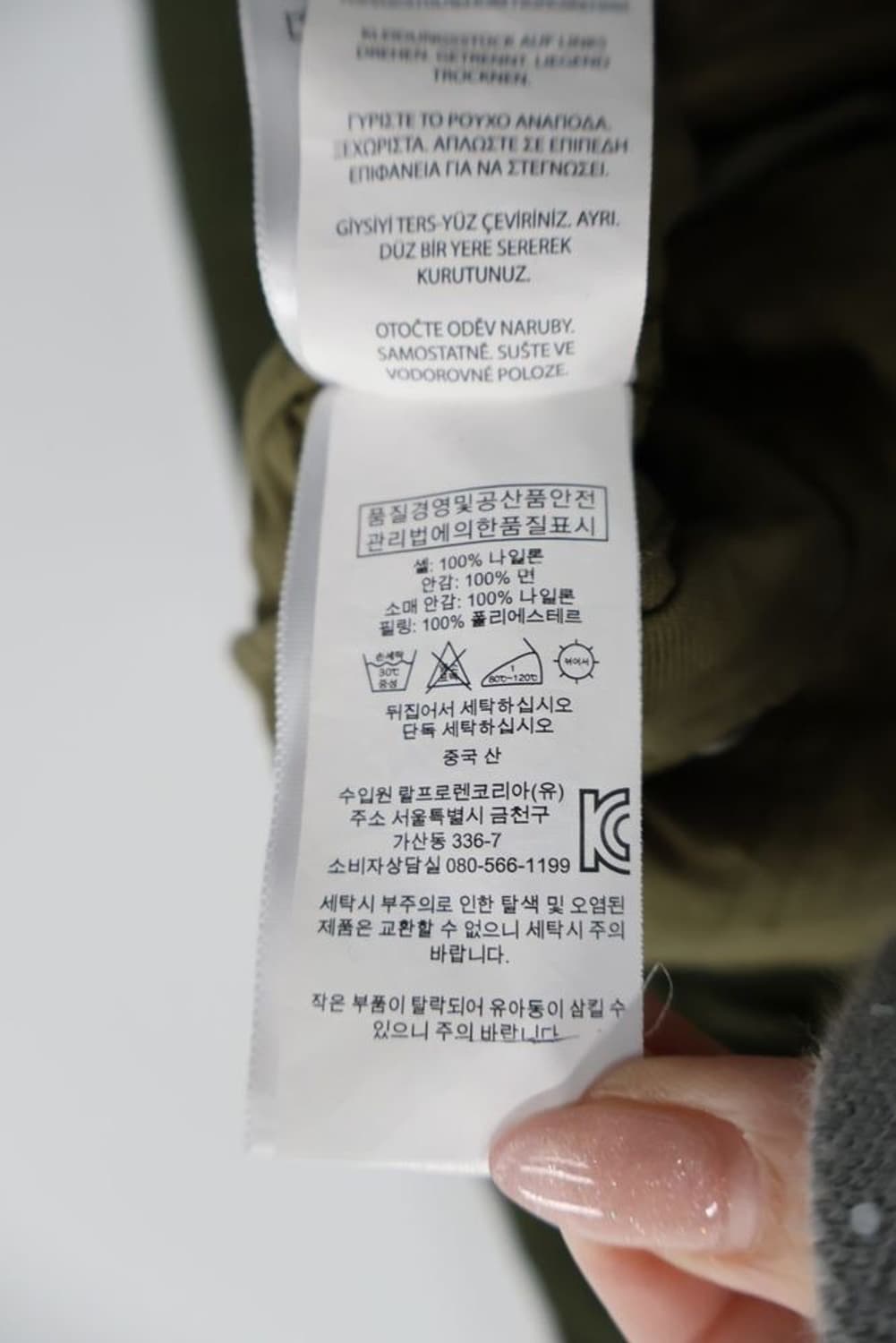 Polo Ralph Lauren Olive Quilted Jacket 상품이미지9