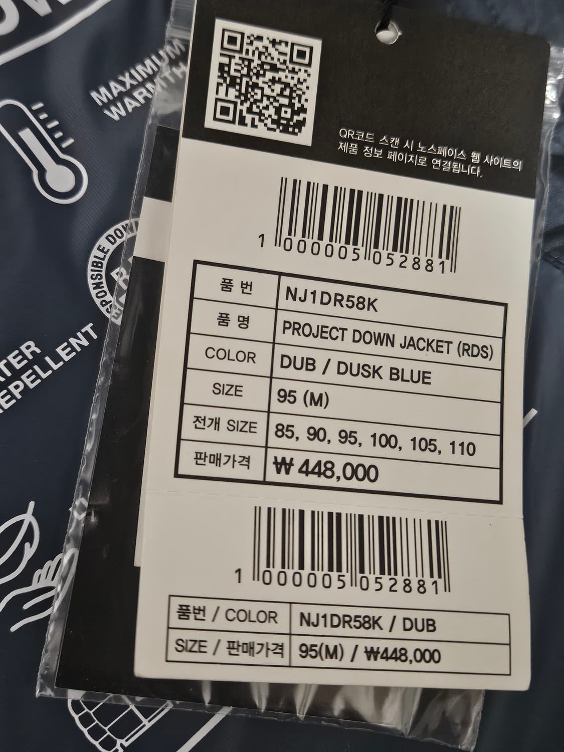 노스페이스 프로젝트 벤투스 패딩 M 상품이미지4