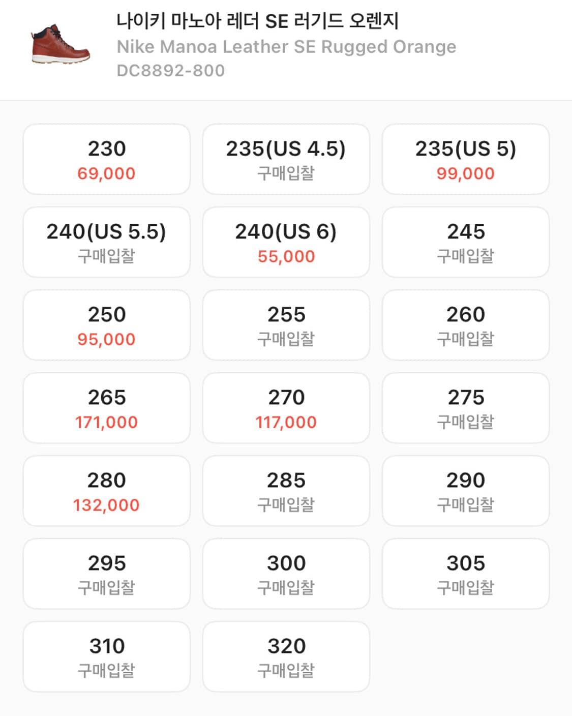 나이키 마노아 등산 트레킹 캠핑워커 판매합니다 상품이미지2