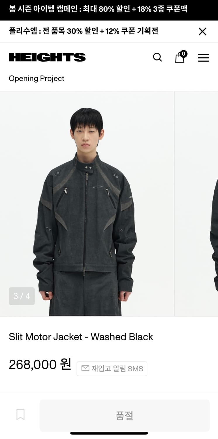 급처 오프닝프로젝트 slit motor jacket 상품이미지1