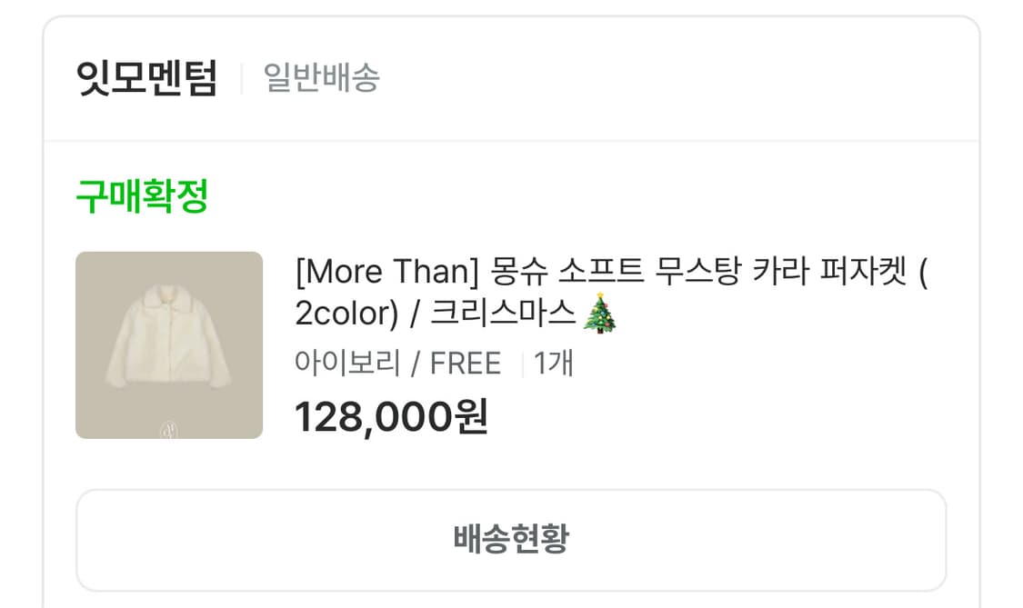 잇모멘텀 카라 퍼자켓 상품이미지4